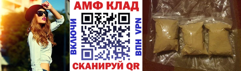 АМФЕТАМИН VHQ Томилино