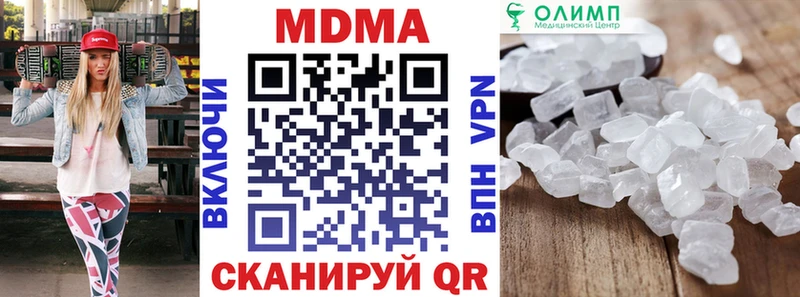 МДМА кристаллы Томилино