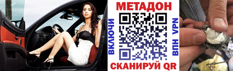 Метадон белоснежный  Томилино 